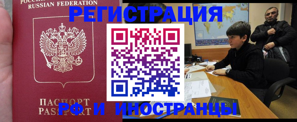 временная регистрация поиск в Ярославле