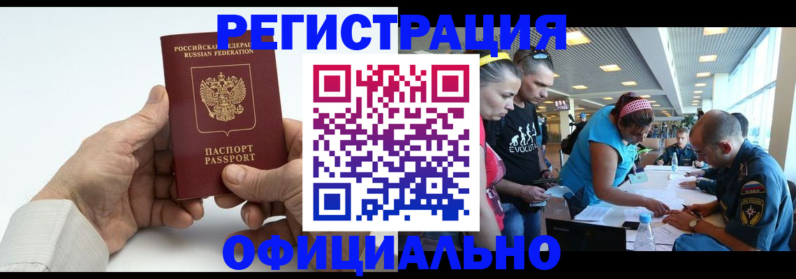 миграционный учет в Ярославле
