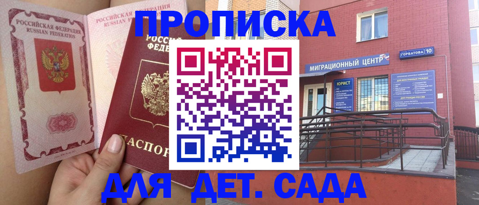 где прописаться в Ярославле