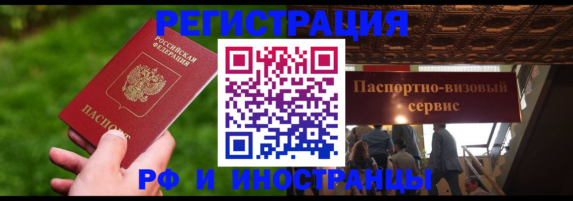 временная регистрация адрес в Ярославле
