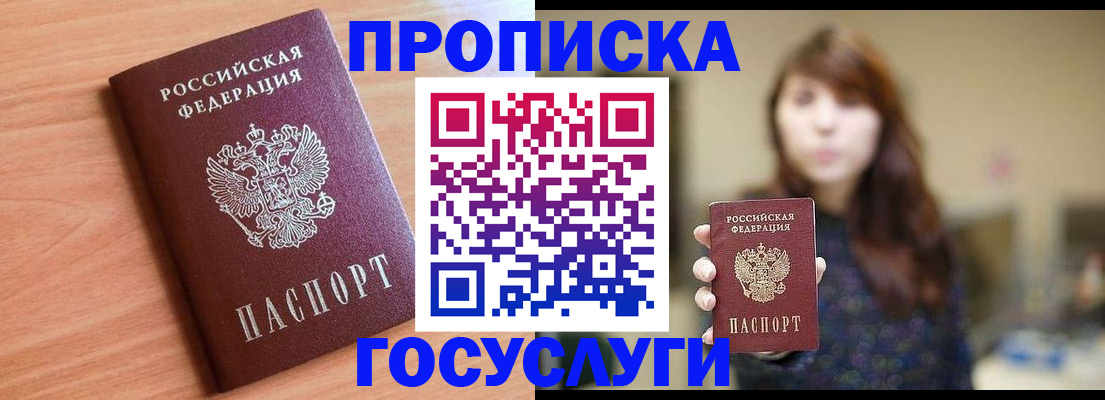 прописка гарантия в Ярославле