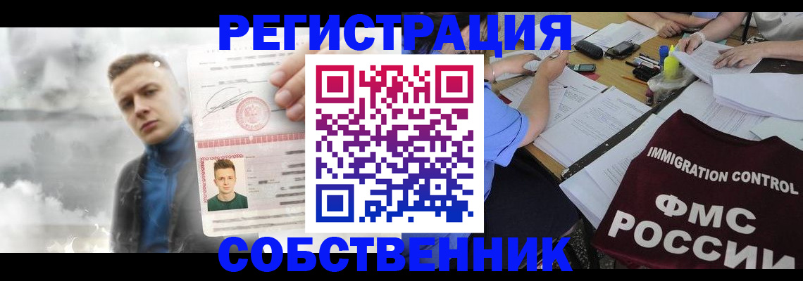 временная регистрация 2025 в Ярославле