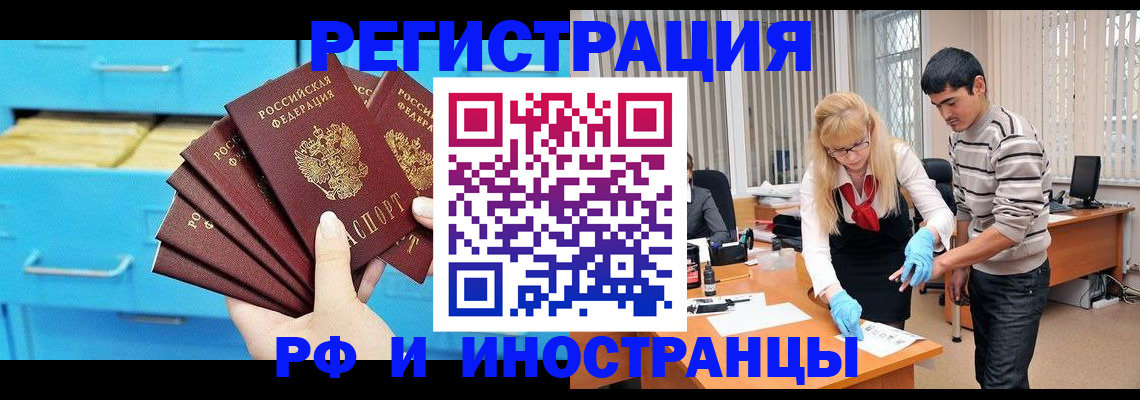 временная регистрация надежно в Ярославле