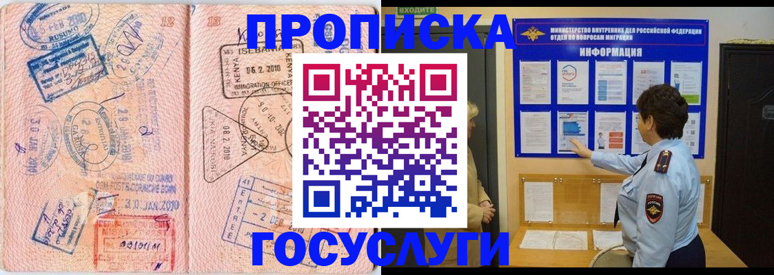 прописка паспорт в Ярославле