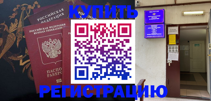 временная прописка в Ярославле