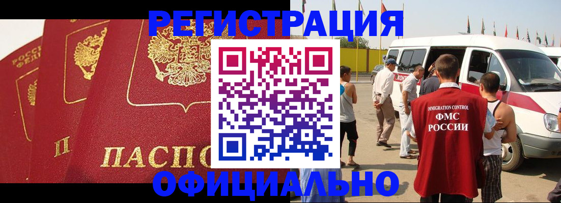 временная регистрация для школы в Ярославле