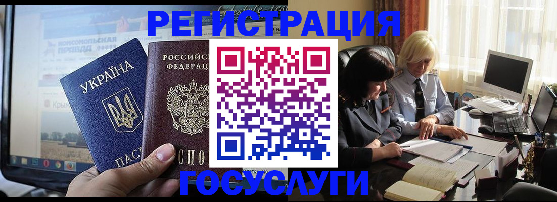 прописка штамп в Ярославле