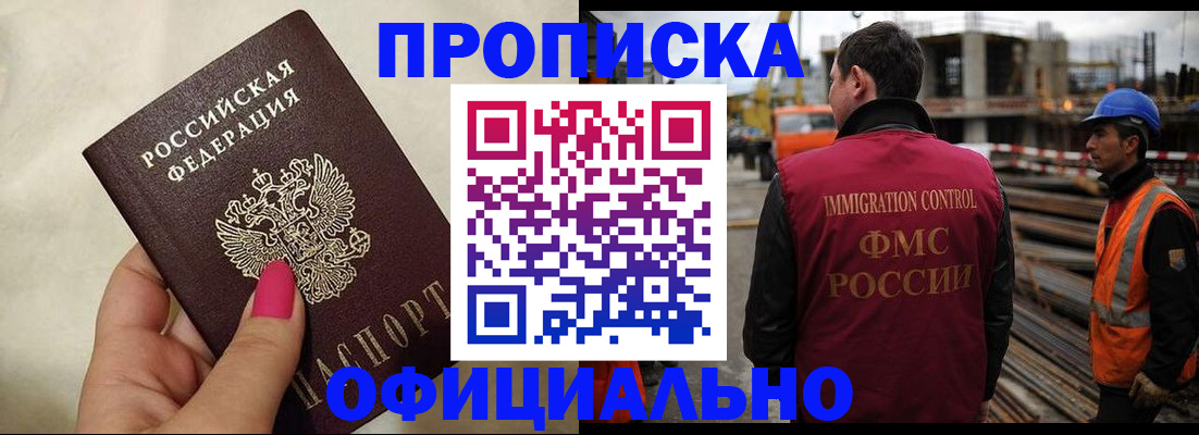 временная регистрация законно в Ярославле