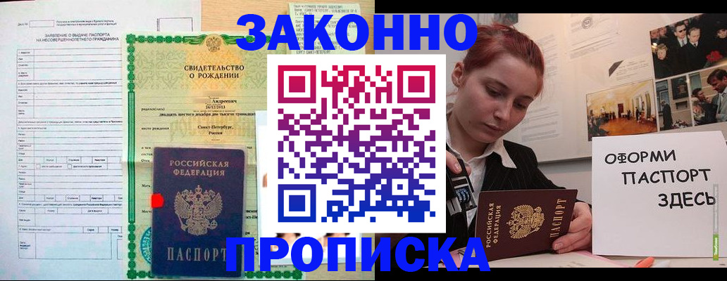 временная регистрация поиск в Ярославле