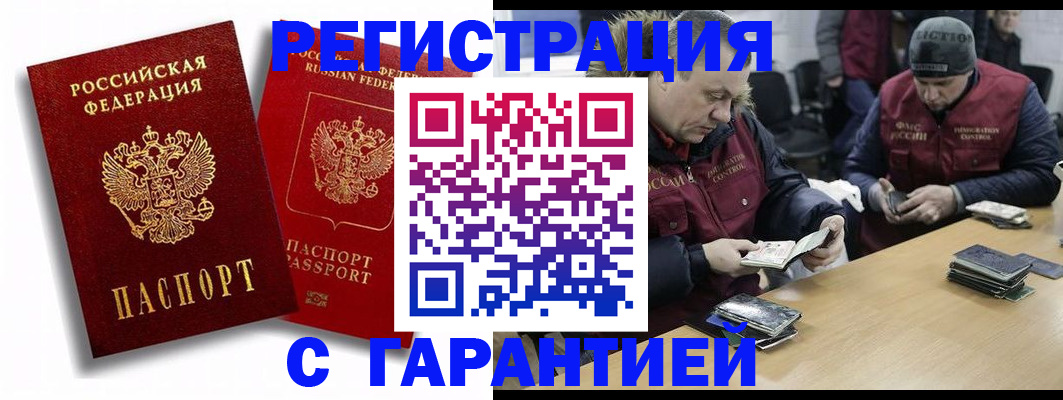 прописка в квартире в Ярославле